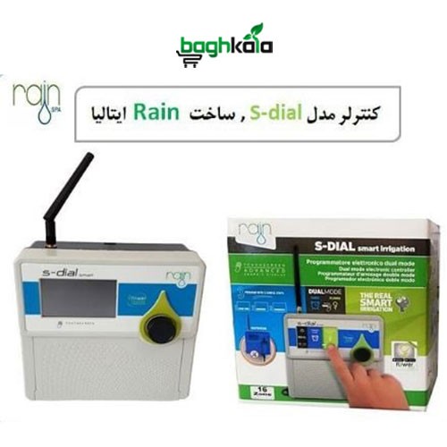 کنترلر آبیاری ۱۶ ایستگاه رین S-DIAL